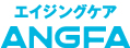 ANGFA アンファー