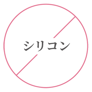 シリコン