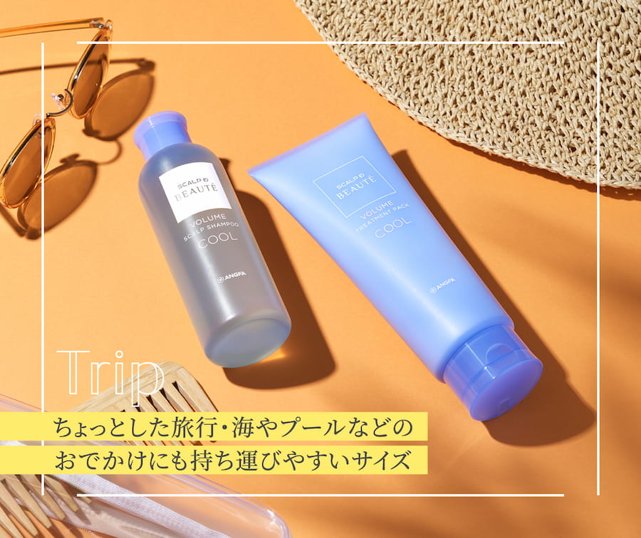 Trip ちょっとした旅行・海やプールなどのおでかけにも持ち運びやすいサイズ