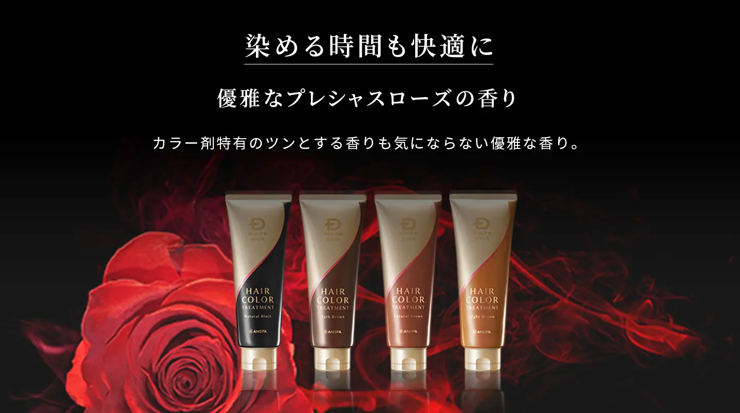 染める時間も快適に 優雅なプレシャスローズの香り カラー剤特有のツンとする香りも気にならない優雅な香り。