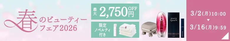 クレアージュ春のキャンペーン