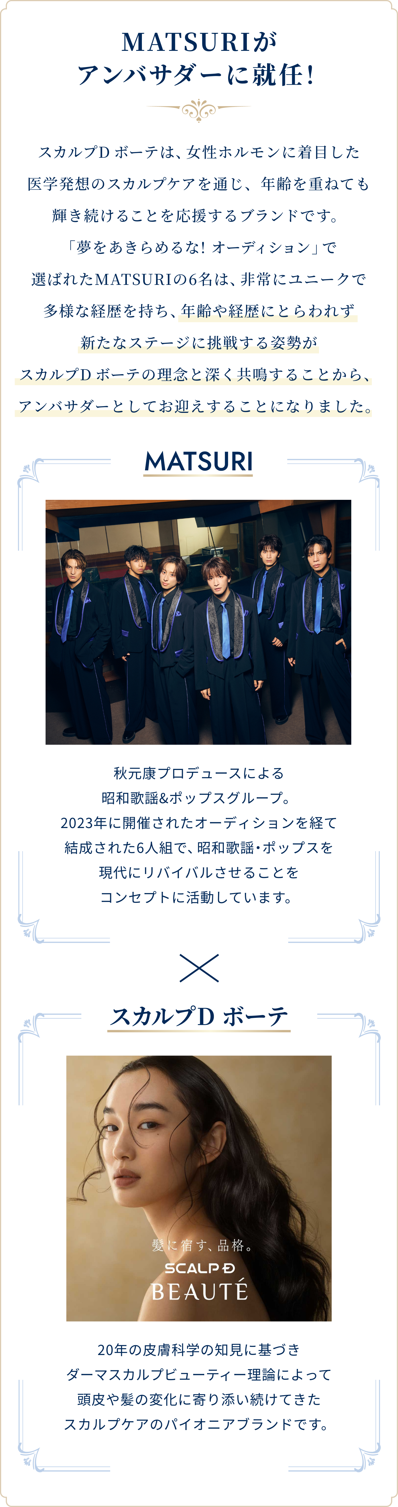 キービジュアル