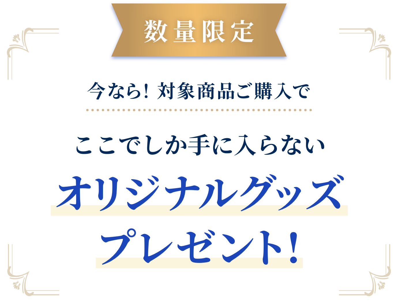 キービジュアル