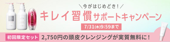 クレンズプレゼントCP