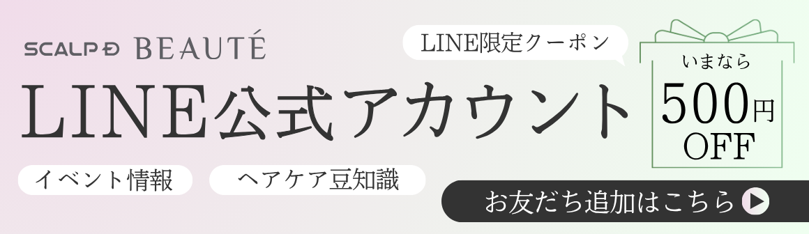 LINEお友達登録