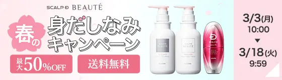 身だしなみキャンペーン