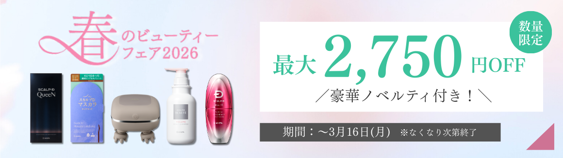 Mクレアージュ春のキャンペーン