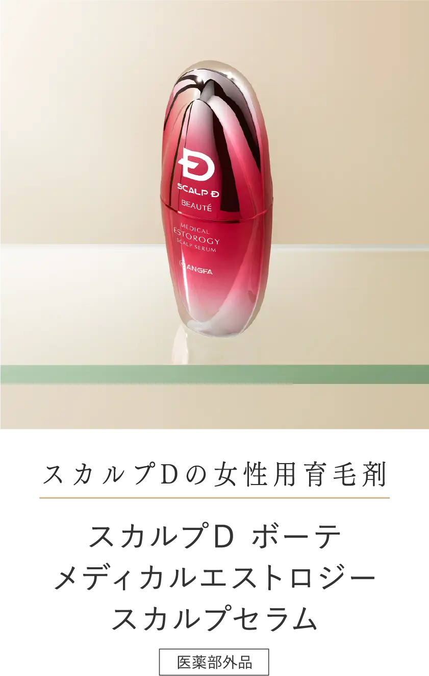 ANGFA スカルプD BEAUTE ブラウン スカルプD ボーテ（女性用）公式ブランドサイト|アンファー
