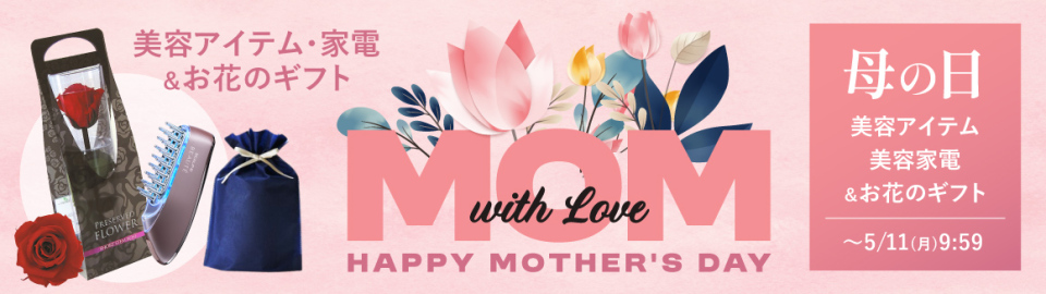 母の日キャンペーン