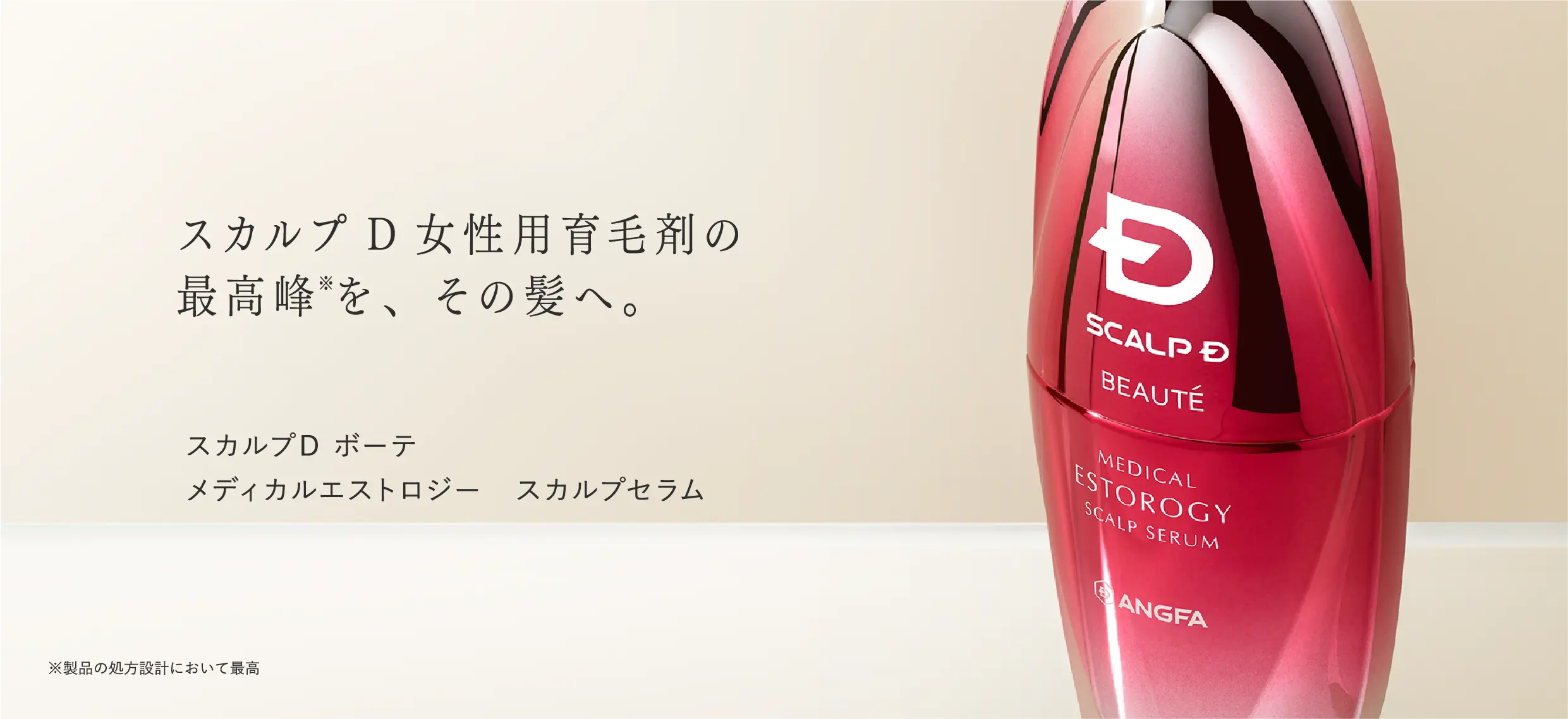 ANGFA スカルプD BEAUTE ブラウン スカルプD】マスカラロングロング モカブラウン 10本セットの卸