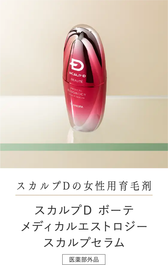 スカルプDの女性用育毛剤 スカルプD ボーテメディカルエストロジースカルプセラム